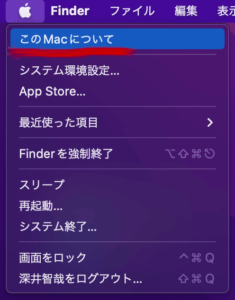 Macのチップ確認1